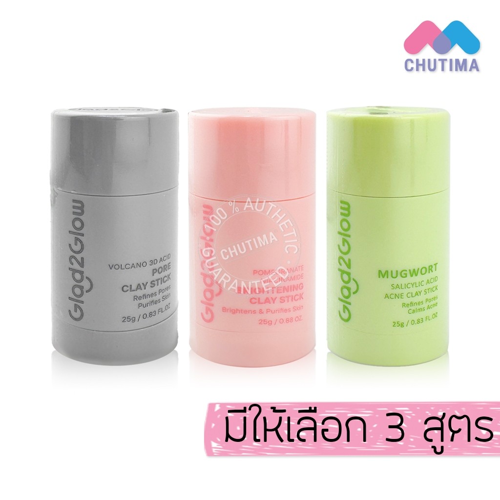 แกลดทูโกลว์ มาสก์โคลนแบบแท่ง มาสก์หน้า Glad2Glow Clay Stick Volcano / Mugwort / Pomegranate 25g.