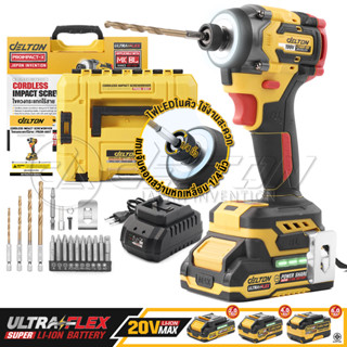 DELTON สว่านไขควงกระแทกไร้สาย 4 ระบบ 20V ProImpact-X รุ่น PR…