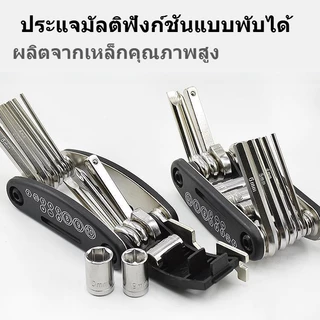 vjyv7l6hbg ชุดเครื่องมือซ่อมจักรยาน 16 IN 1 แบบพกพา Bike Repair Tool Kit ชุดประแจและไขควง