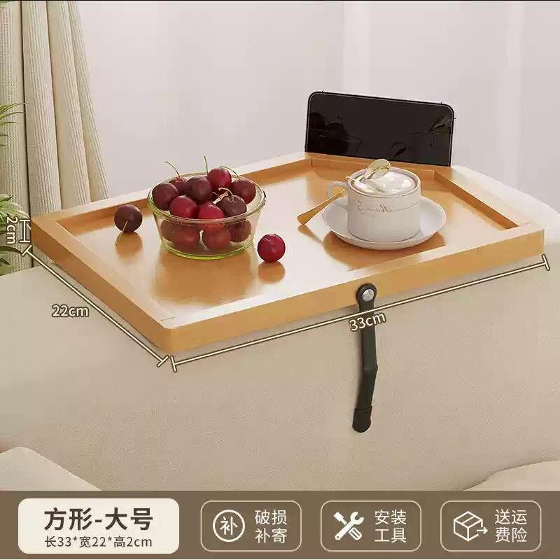 (11.11优惠大促）沙发扶手置物架沙发扶手托盘边几移动创意小茶几侧边柜咖啡迷你桌Sofa Armrest Storage Rack Sofa Armrest Tray Side20260308