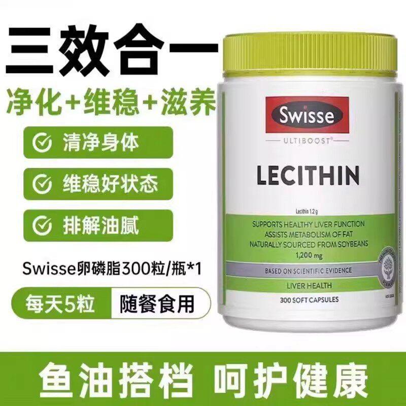 ออสเตรเลีย Swisse Swisse Soy Lecithin Soft Capsules วัยกลางคนผู้สูงอายุ Mermaid Oil ผลิตภัณฑ์เพื่อสุ