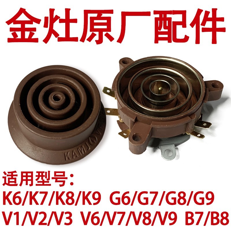 B b.ขายดีที่สุดเตาทอง K6K7K8K9 คอนแทคเตอร์ E3 อะไหล่ความผิดพลาด G7G9 Coupler H7H9 สัมผัสจนไม่มีการซ่