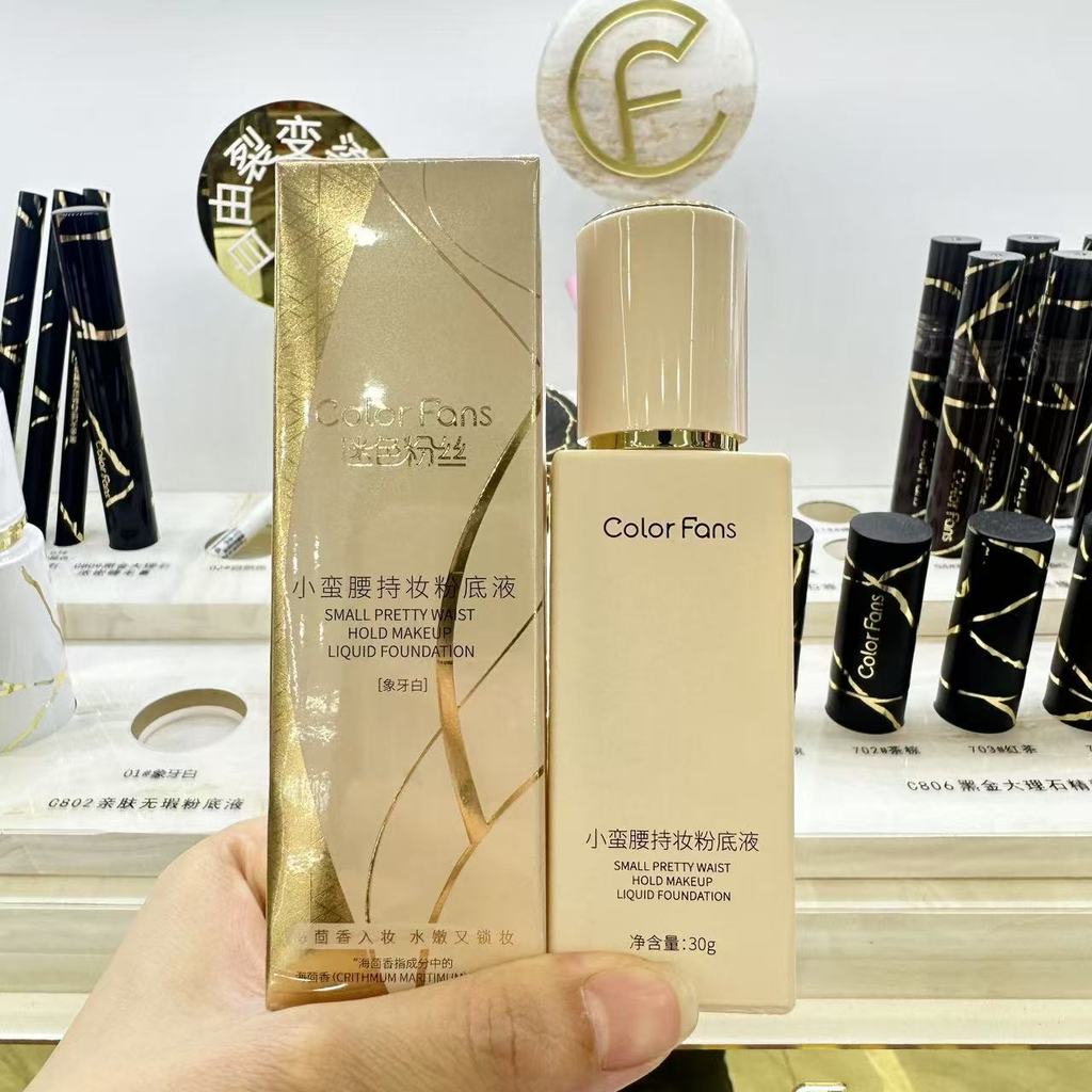 Fascinating Fan Small Waist Holding Makeup Liquid Foundation