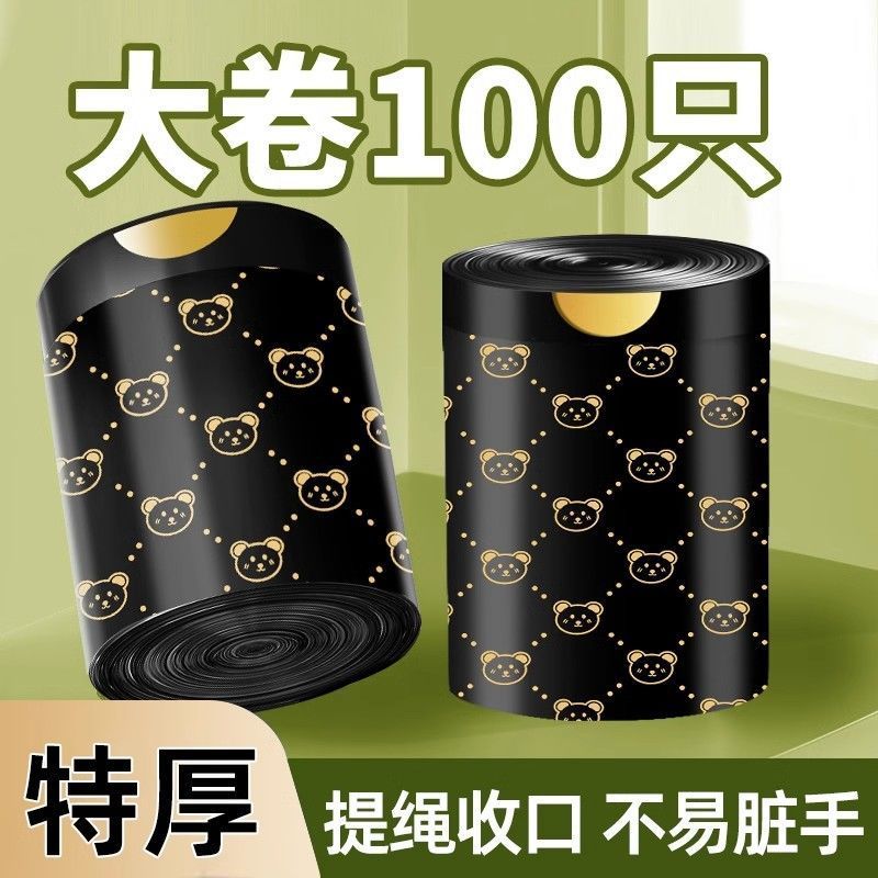垃圾袋加厚手提式手提抽绳收口家用厨房宿舍一次小熊印花塑料袋Garbage Bag Thickened Portable Drawstring fujiayifang168.my20260310