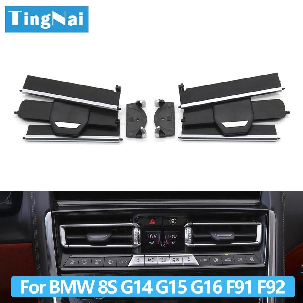 รถกลางซ้ายขวา Air Vent Outlet Grille สไลด์คลิปชุดซ่อมสําหรับ BMW 8 Series M8 G14 G15 G16 F91 F92 M85