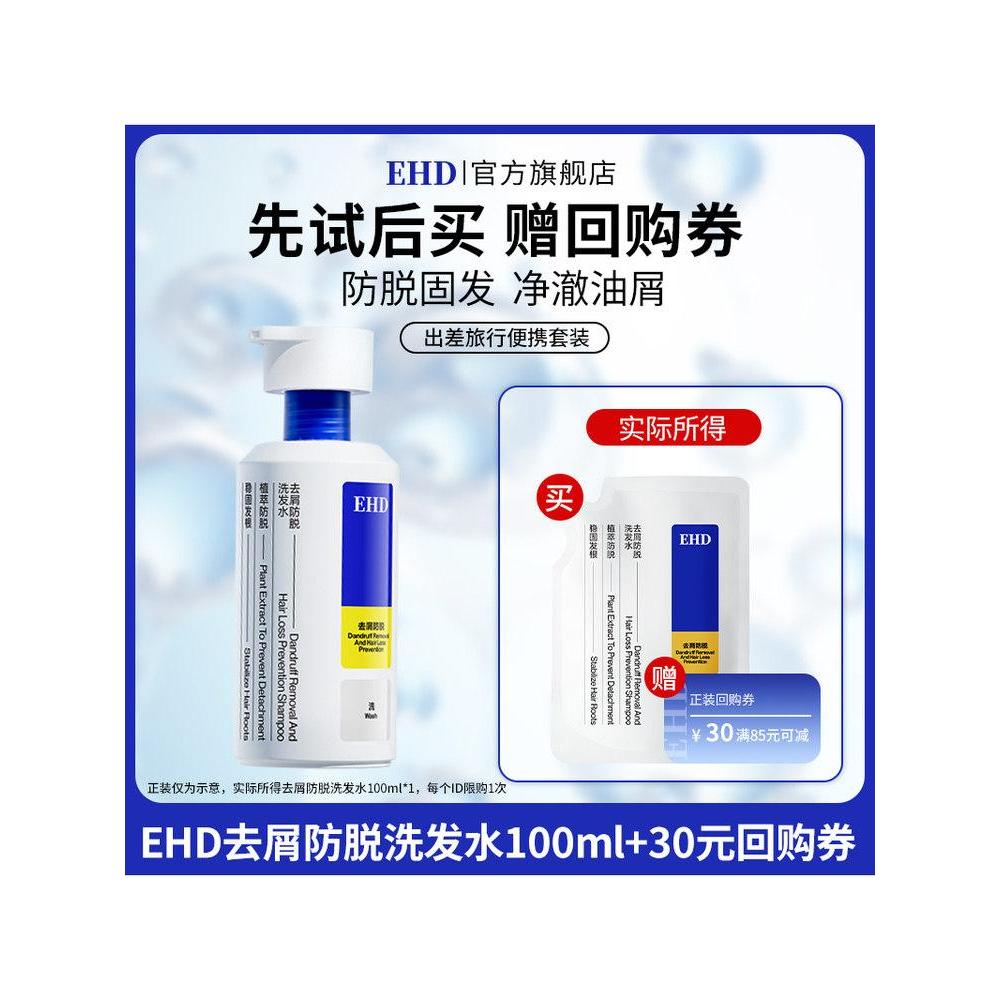 สินค้าใหม่พร้อมสต็อก EHD ขจัดรังแค Anti-Dropping Anti-ล้างไขมันแชมพูปุยป้องกันรังแคUnisex Universal 