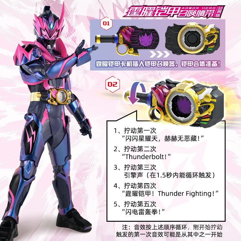Obsidian อัญเชิญนักรบเสียงเด็ก Yao เกราะ Ting ของเล่นรุ่น Star เข็มขัด Boy Transformation 7H3O