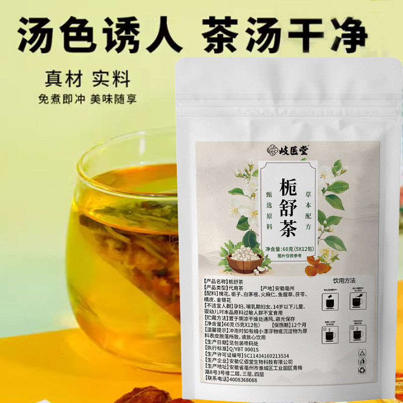 Gardenia Tea Gardenia White Grass Root Alternative Tea ชาสมุนไพร 60g