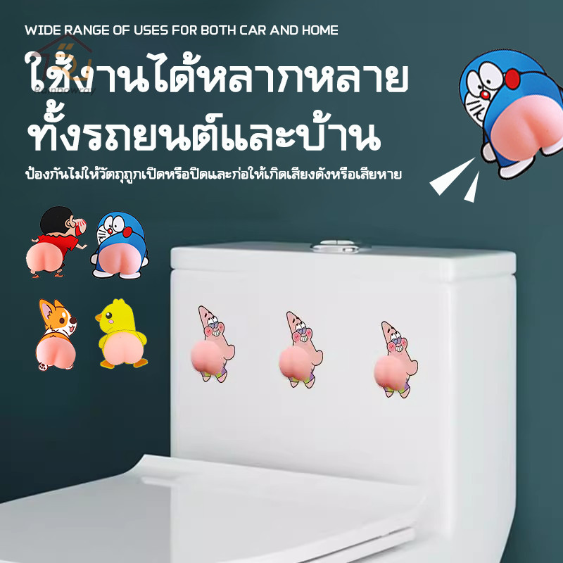 😍สติกเกอร์ก้น3D สติ๊กเกอร์ก้นซิลิโคน สติ๊กเกอร์ก้นการ์ตูน ป้องกันการชน ก้นชินจัง นิ่มมาก น่ารัก
