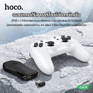 HOCO GA31 Retro Game Stick เครื่องเล่นเกมย้อนยุค 20,000+ เกม ต่อทีวี 4K HDMI พร้อมจอยเกมไร้สาย 2 ตัว เกมส์ต่อทีวี hc6