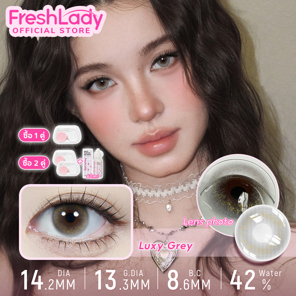 【FDA】𝐅𝐑𝐄𝐒𝐇𝐋𝐀𝐃𝐘 คอนแทคเลนส์รายเดือนสีเทา วันหยุดออกเดทตามธรรมชาติ คอนแทคเลนส์สีสบายแบบผสม 14.2mm