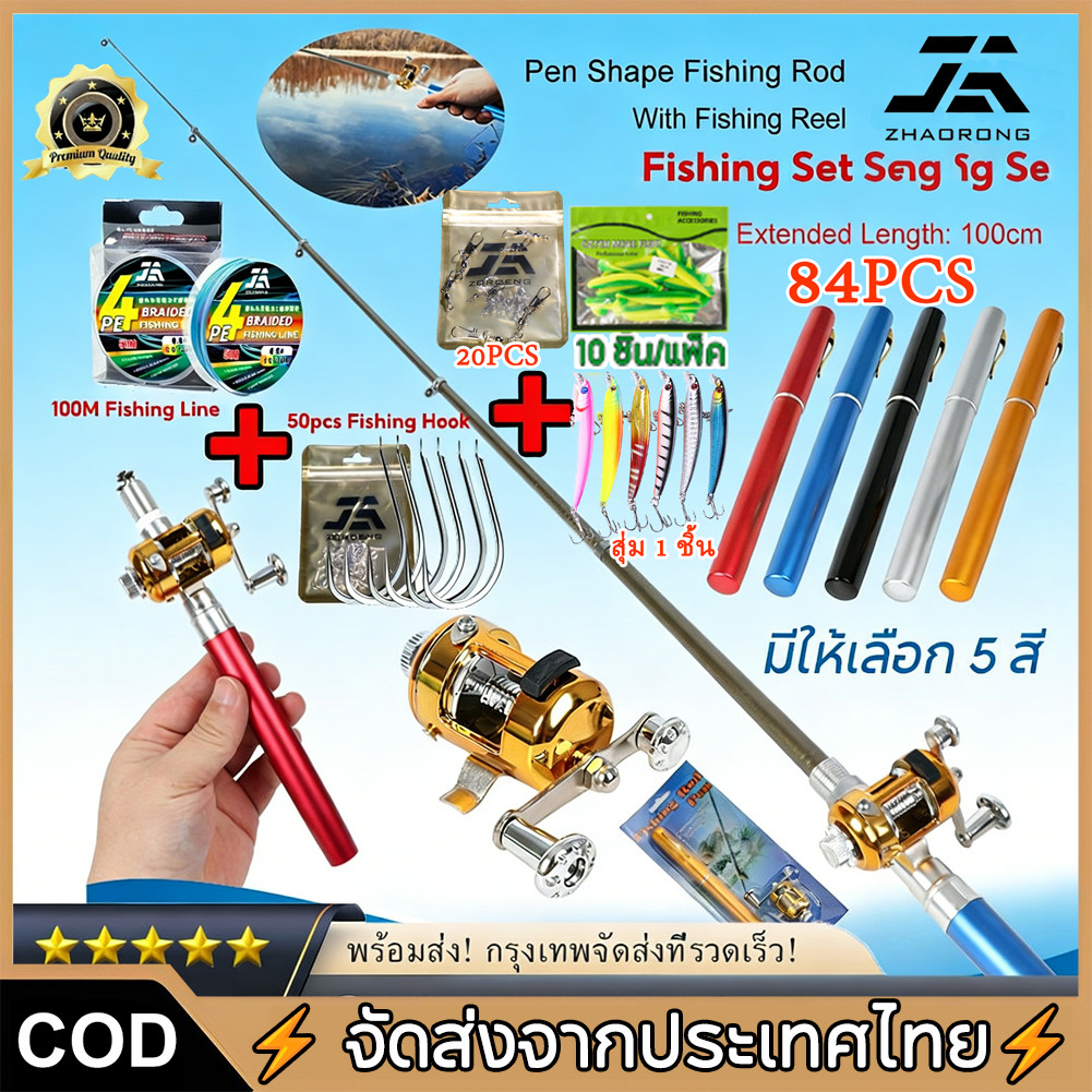 【COD】คันเบ็ดและรอกตกปลา ชุดตกปลา คันเบ็ดพร้อมรอกและสายเอ็น อุปกรณ์ตกปลา 84PCS แพคเกจของขวัญขนาดใหญ่สำหรับอุปกรณ์ตกปลา