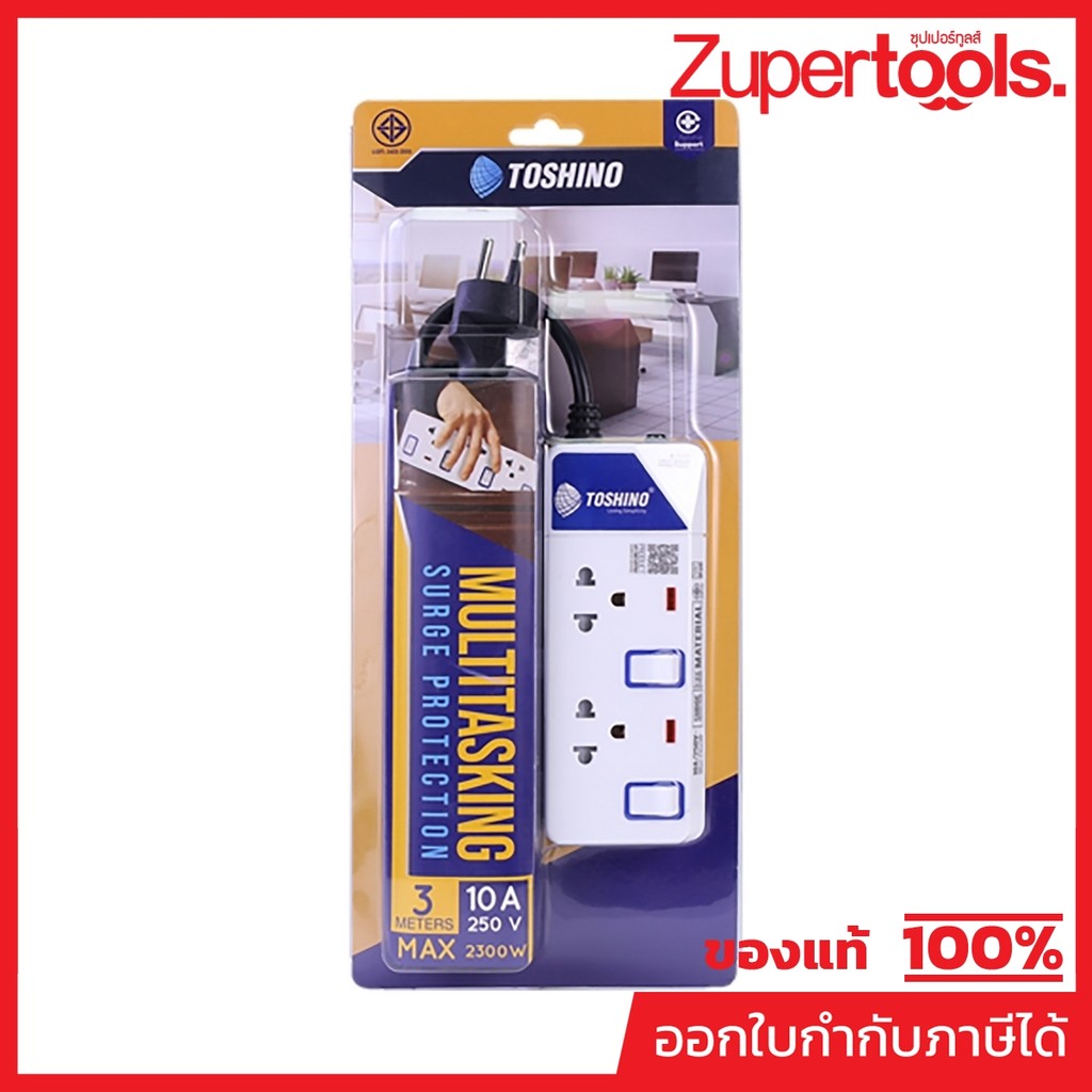 TOSHINO ปลั๊กพ่วง 2 ช่อง 2 สวิตช์ สายไฟยาว 3 เมตร 10 แอมป์ รุ่น ET-912 สาย VCT 3X0.75 S.qm มาตรฐาน ม