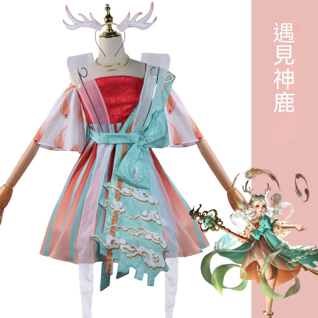 King Glory cos เสื้อผ้า Yaoyao cos พบกับพระเจ้า Luyao cos
