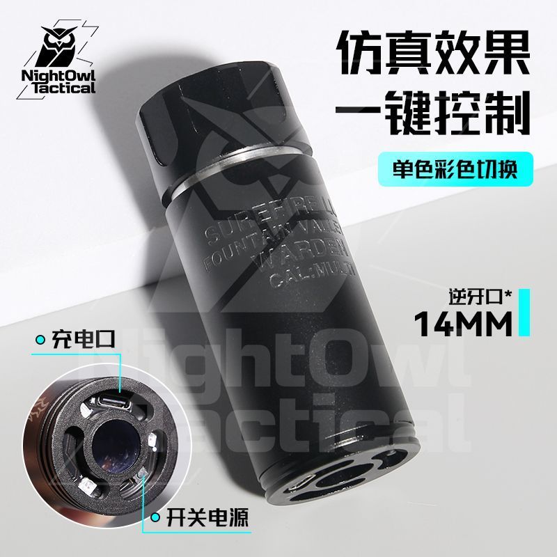 Night Owl Tactical 14 SOCOM Metal Fire-breathing Pig Wolf การเหนี่ยวนําที่มีสีสันกระพริบ Silencer Lu