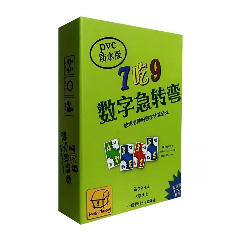 ขายร้อน#桌游数字急转弯 การ์ดดิจิตอลพ่อแม่และลูกปัญญาคณิตศาสตร์คิดเด็กของขวัญของเล่น 7ate9 การ์ดวัน
