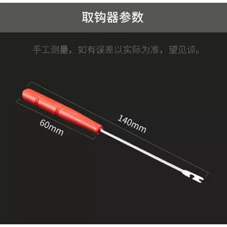 A&D ที่ปลดตะขอเบ็ด อุปกรณ์ถอดตะขอเบ็ดตกปลา สเตนเลส Remover Easy Tackle Removal Tool