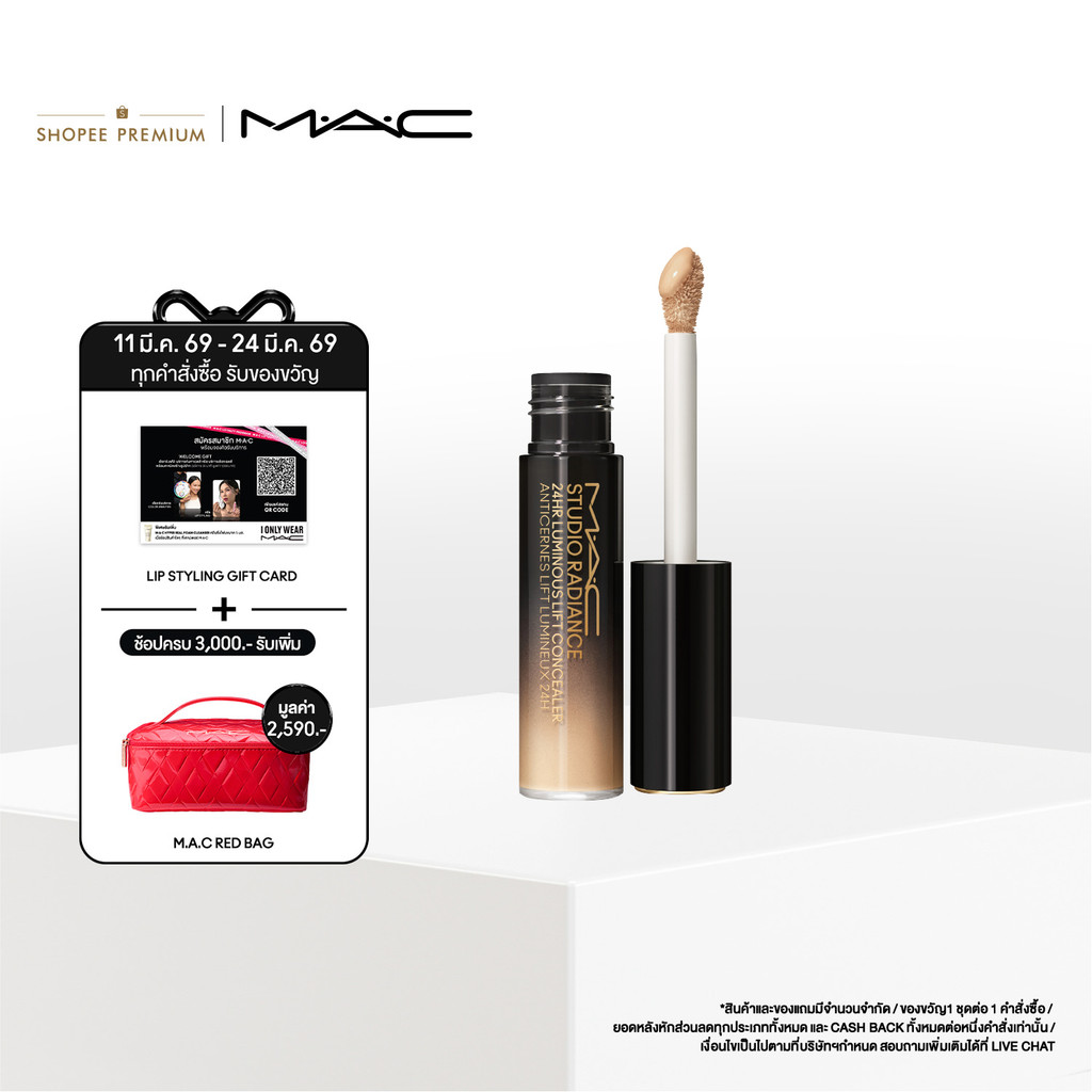 MAC Studio Radiance 24HR Luminous Lift Concealer / แมค คอนซีลเลอร์ Studio Radiance 24HR Luminous Lif