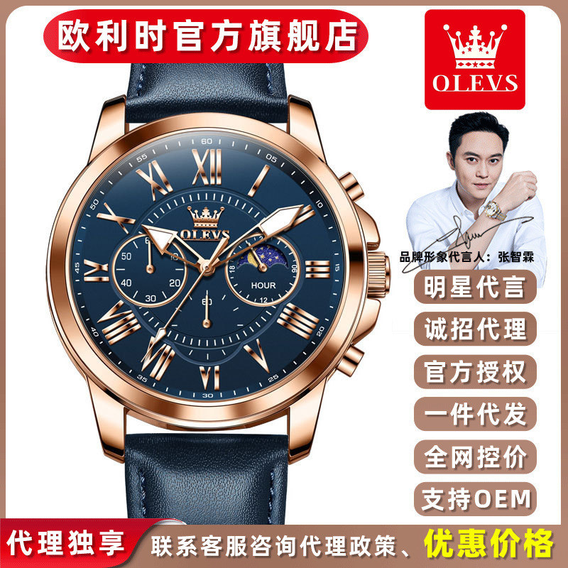 Oris watches, quartz watches, multifunctional leather strap electronic children's watches, men's wat