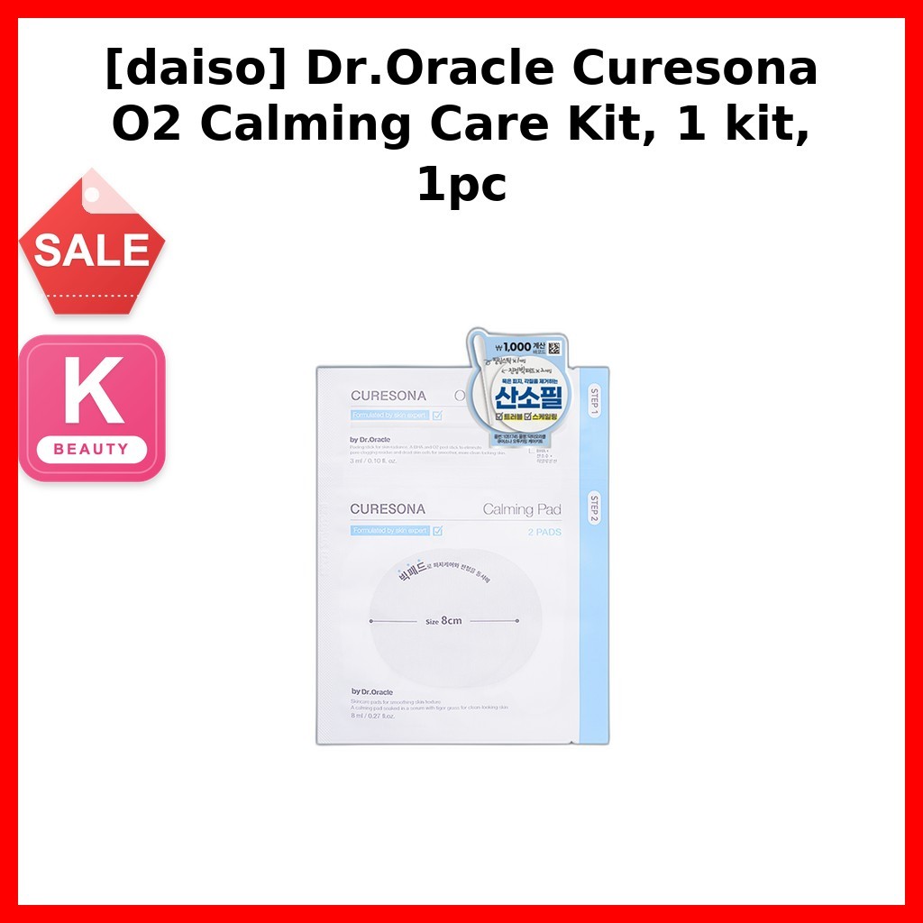 [daiso] Dr.Oracle Curesona O2 Calming Care Kit, 1 ชุด, 1 ชิ้น / เกาหลี Skin Care Kit โดย SKINORA (KR