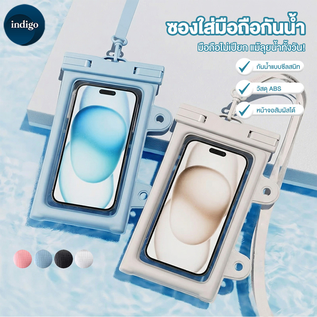 Songkran ซองกันน้ำ กระเป๋ากันน้ำ ถุงกันน้ำ IPX8ซองโทรศัพท์ ซองมือถือ กันน้ำ4ชั้น ปรับสายคล้องถ่ายรูปทัสกรีนได้