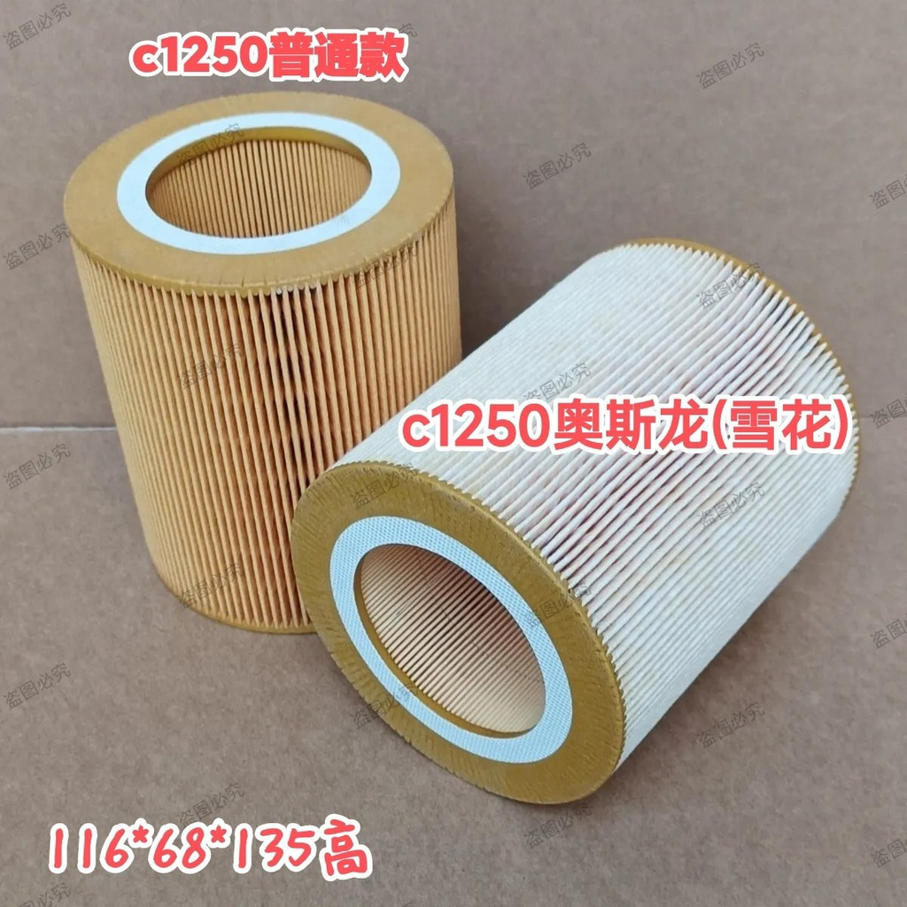 Atlas Screw กรองอากาศเครื่องอัดอากาศ C1250-1613872000เครื่องสกรู สไตล์กรองอากาศ