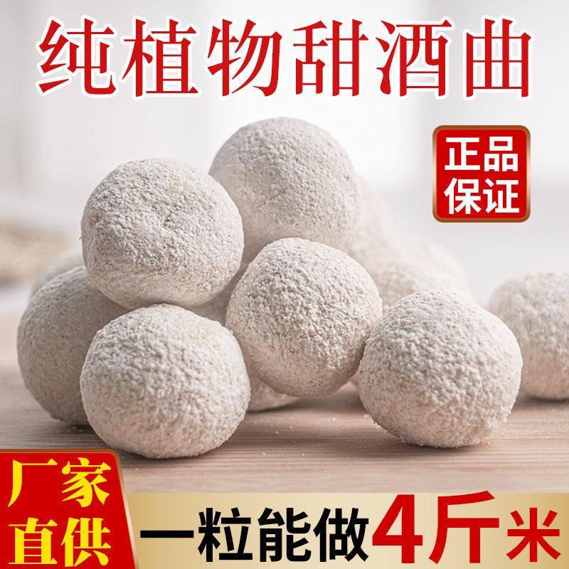 进口Sichuan Dazhu พืชบริสุทธิ์หวาน koji เก่าหมักข้าวเหนียว koji