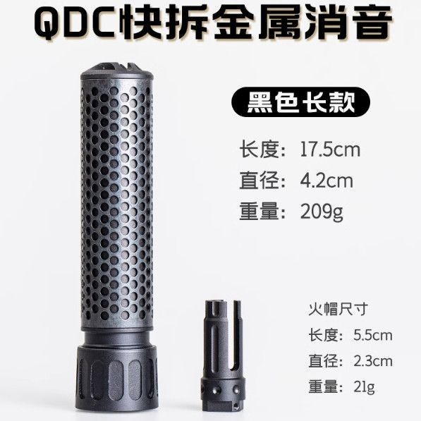 QD โลหะท่อไอเสีย QDC รังผึ้ง Quick Release Hooded Jinming Sijun M4 ดัดแปลง 14 มม.ลบฟันท่อไอเสียของเล