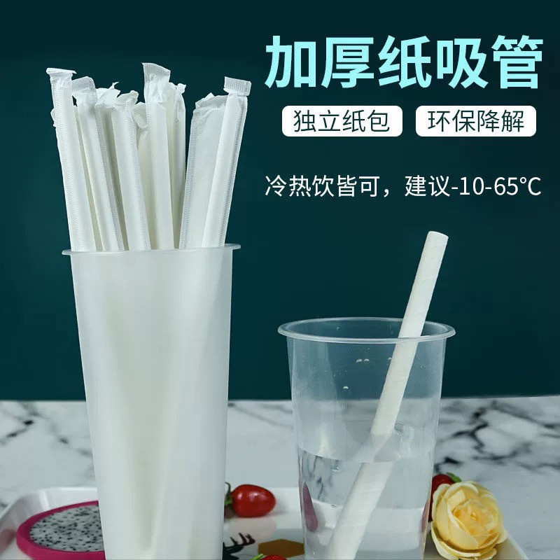 Balance Chaohui PLA หลอดกระดาษที่ย่อยสลายได้บรรจุหีบห่อชานมเด็กในครัวเรือน PCGK