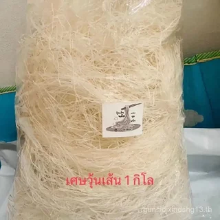 【LannaLume Mall】หนึบ