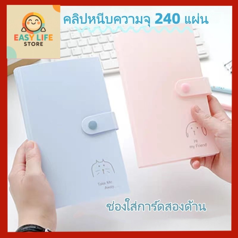 【สต็อกท้องถิ่นพร้อมส่ง】 อัลบั้มรูปโพลารอยด์ 3 นิ้ว 120/240ช่อง เก็บภาพ โปสการ์ด ตั๋วหนัง การ์ด