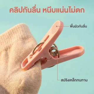 ที่หนีบผ้า ปากกาหนีบผ้า 32 ห่วง พับได้ ตากผ้าเหลี่ยม ตากชุดชั้นใน ที่แขวนหนีบพลาสติก