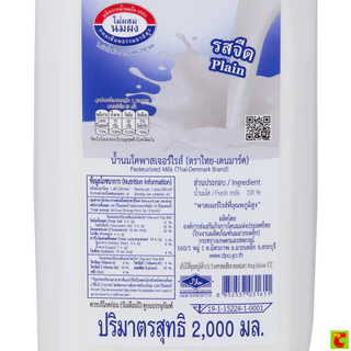 ไทย-เดนมาร์ค น้ำนมโคพาสเจอร์ไรส์ รสจืด 2 ล.