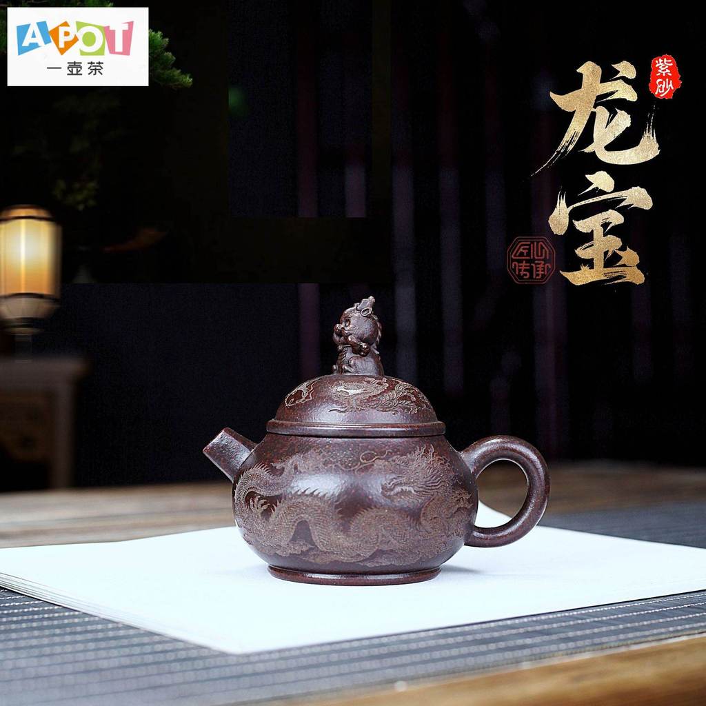[A Pot of Tea] Yixing Zisha Pot Teapot Teapot 250CC Raw Ore Ancient Red Mud Longbao Pot Handmade Fac