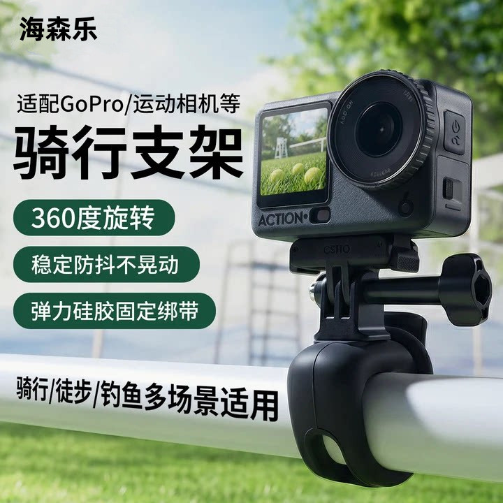 เหมาะสําหรับ DJI Ation5pro/6 Sports Camera Holder GoPro13 Cycling Bicycle Holder Elastic Small Q26.3