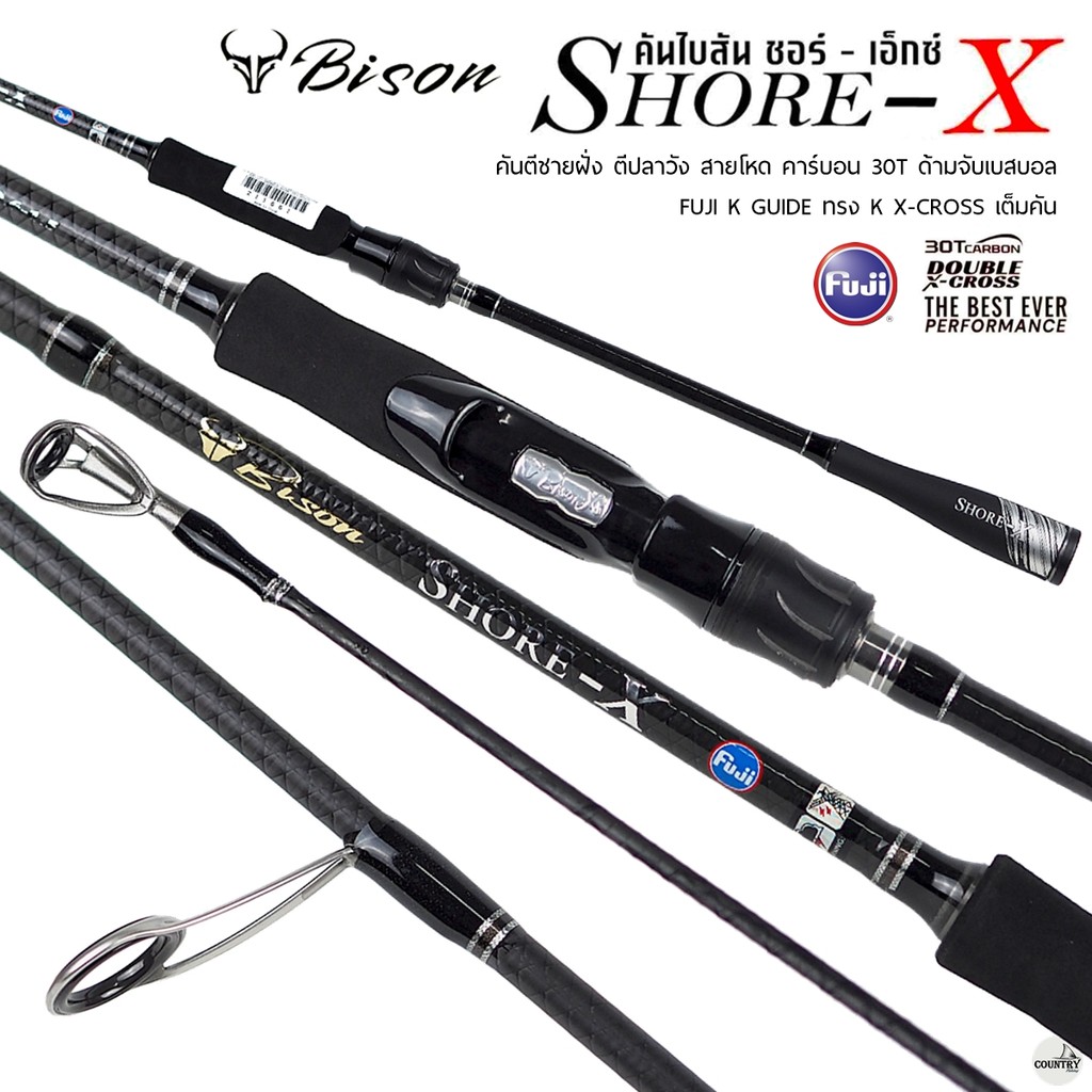 คันเบ็ด BISON SHORE-X [2025] ตีชายฝั่ง ตกปลาวัง ตีไกล