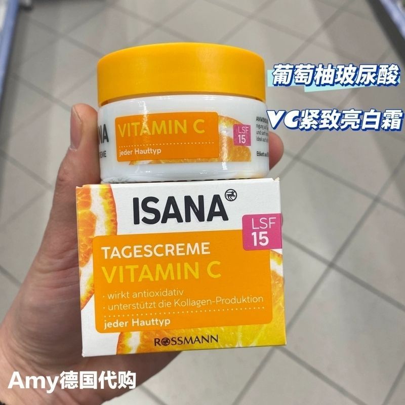 เยอรมัน ISANA Grapefruit Hyaluronic Acid VC Firming Brightening Cream Antioxidant Rejuvenating Skin 