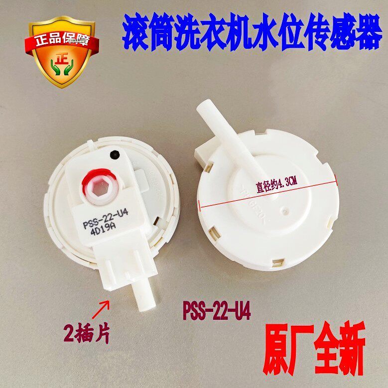 เหมาะสําหรับเครื่องซักผ้า Sanyo Air9S DG-F75366BG F80310S RG-F7001BS เซ็นเซอร์ระดับน้ํา