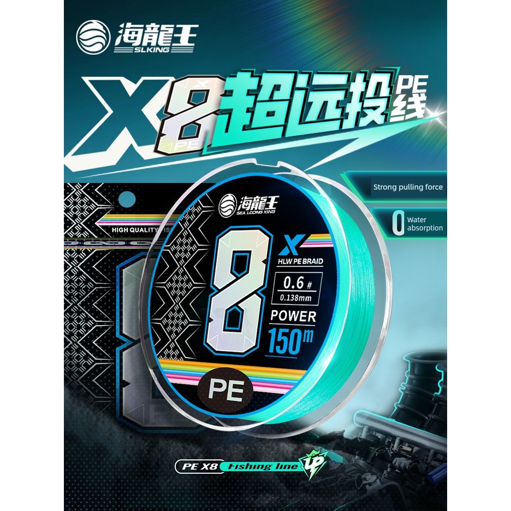 สาย pe ถัก 12 สาย pe ถัก 8 Sea Dragon King Lure Dali Ma 8 Braided Anti-Bite pe Line