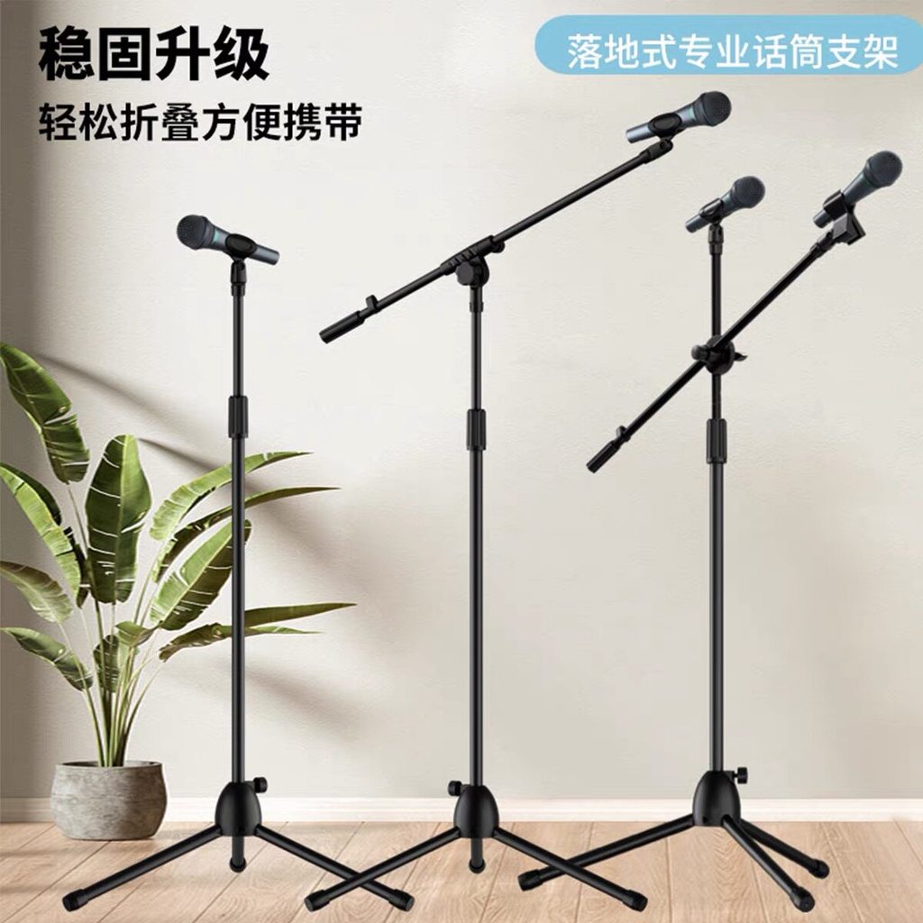 เหมาะสําหรับ SHURE SHURE JBL TONOR ไมโครโฟน ไมโครโฟน ประสิทธิภาพกลางแจ้ง ขาตั้งไมโครโฟนแนวตั้ง ขาตั้