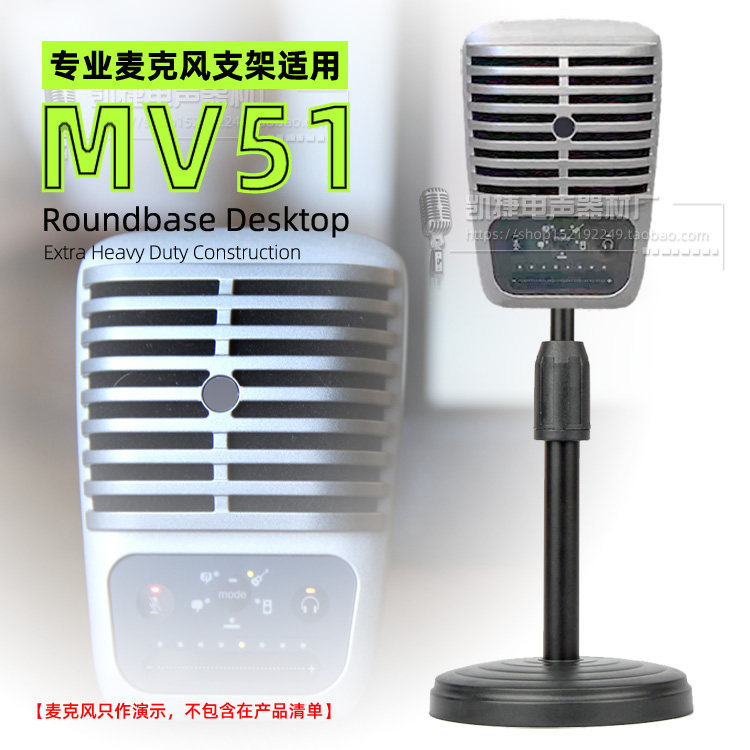 Shure ปรับให้เข้ากับ Shure Shure MV51 ชั้นสามเหลี่ยมข้าวสาลีขาตั้งเดสก์ท็อปไมโครโฟนขาตั้งไมโครโฟนขาต