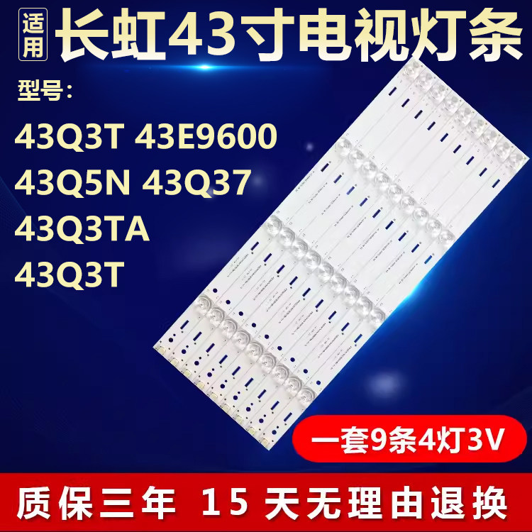 เหมาะสําหรับ Changhong 43Q3T 43E9600 43Q5N 43Q37 43Q3TA 43Q3T TV Backlight Bar