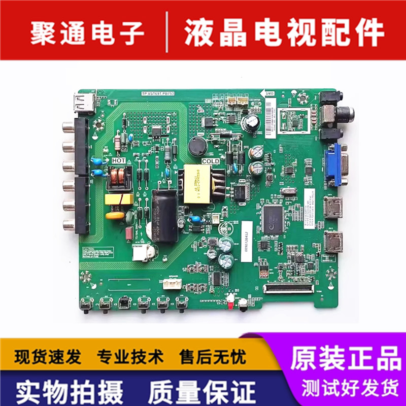 ต้นฉบับ HE32B510X เมนบอร์ด TP.VST69T.PB753 พร้อมหน้าจอ HV320WHB-N06 N81 N86