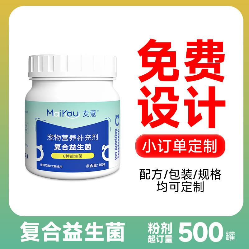 2026 ใหม่สไตล์สัตว์เลี้ยงลูกแมวโปรไบโอติกสดแบคทีเรียลูกสุนัขสัตว์แมวระบบทางเดินอาหารผงOEMอาหารเสริมท