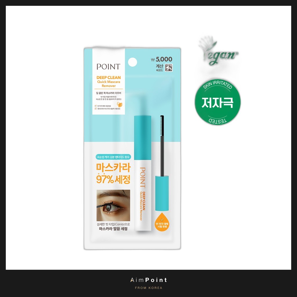 [daiso] Point Deep Clean Quick Mascara Remover, 9ml, 1 ชิ้น / Korean Mascara Remover / Quick Action 