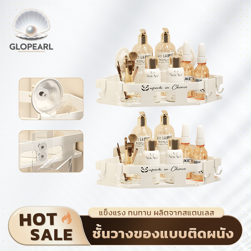 GLOPEARL ชั้นวางของอลูมิเนียมเข้ามุมติดผนัง สำหรับห้องน้ำ ห้องครัว ประหยัดเนื้อที่ ติดตั้งสะดวก