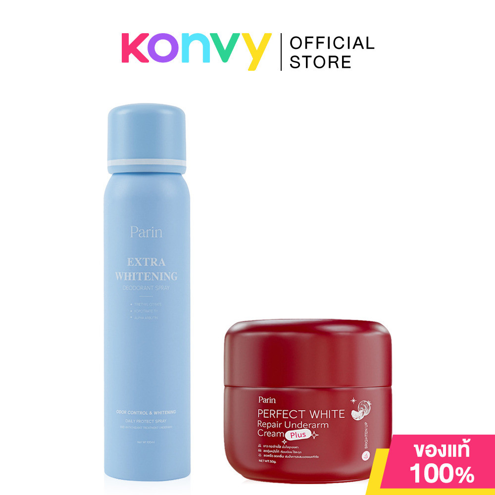 Parin Set 2 Items Extra White Deodorant Spray 100ml + Perfect White Underarm Cream 50g เซทดูแลผิวใต้วงแขน.
