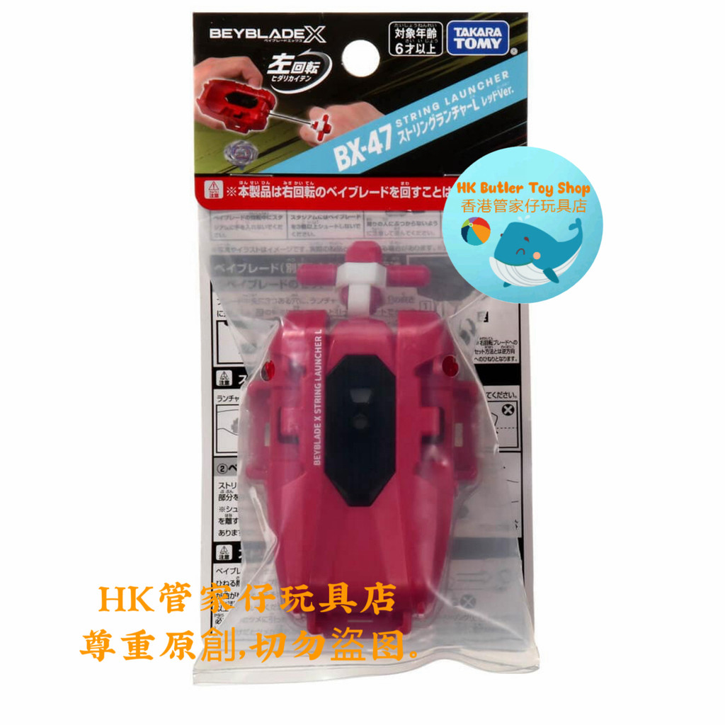 beyblade x cx 01 beyblade x TAKARA TOMY Beyblade X Beyblade Beyblade Beyblade BX-47 เครื่องเปิดโอนซ้