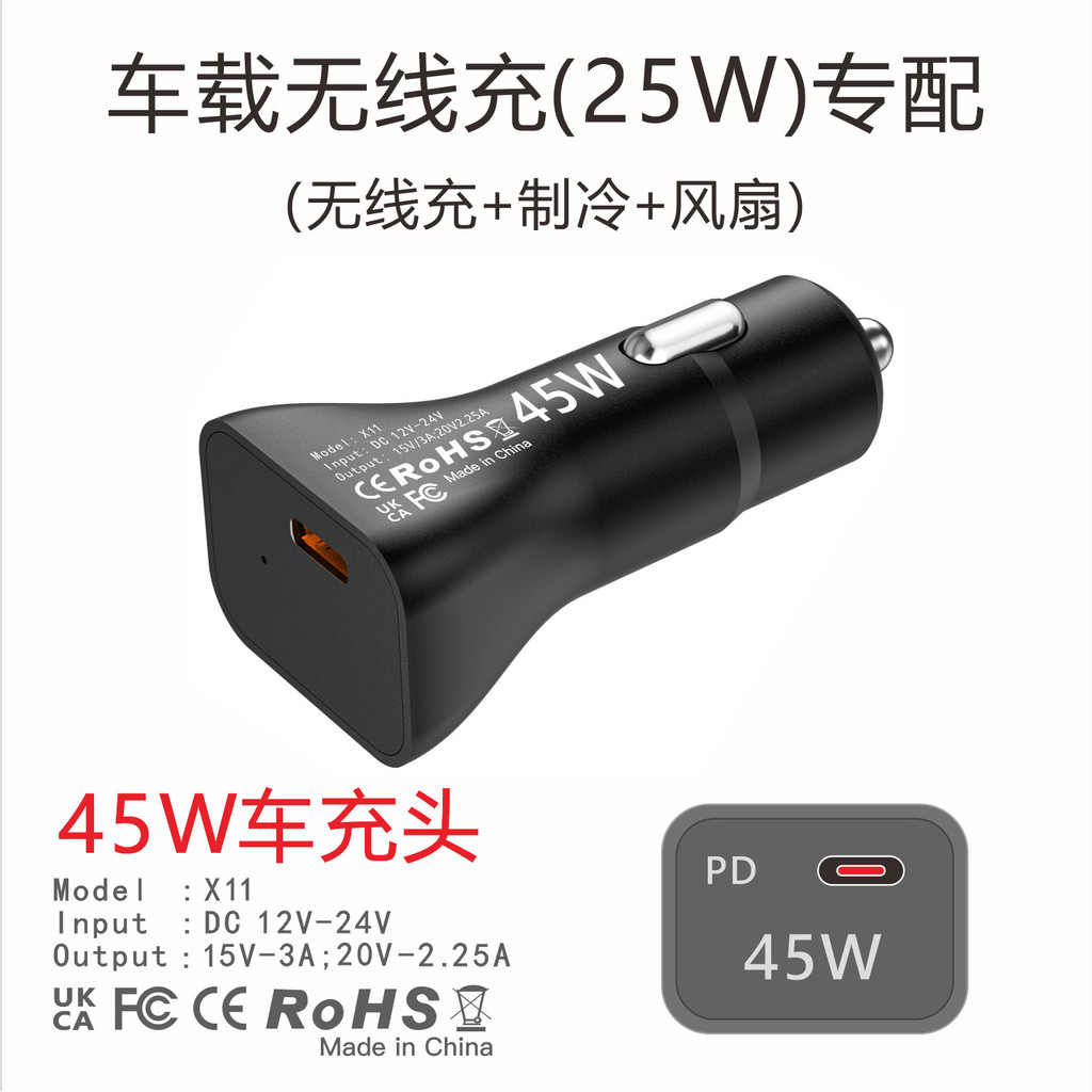 X11 Car Wireless Fast Charge เฉพาะ 45W Full Power เหมาะสําหรับ QI2.2 Wireless Charger + พัดลม + การจ
