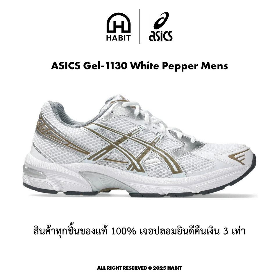 ✅พร้อมส่ง ASICS Gel-1130 White Pepper Mens ของแท้💯